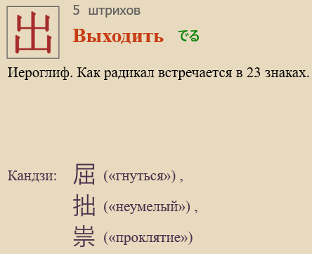 Выходить